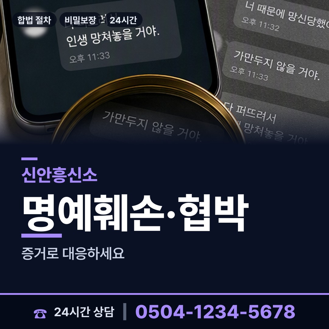 신안 팔금면 배우자뒷조사 상담 안내