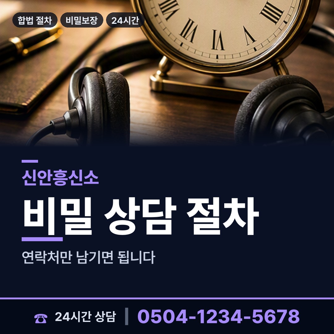 신안 팔금면 사설탐정 상담 안내