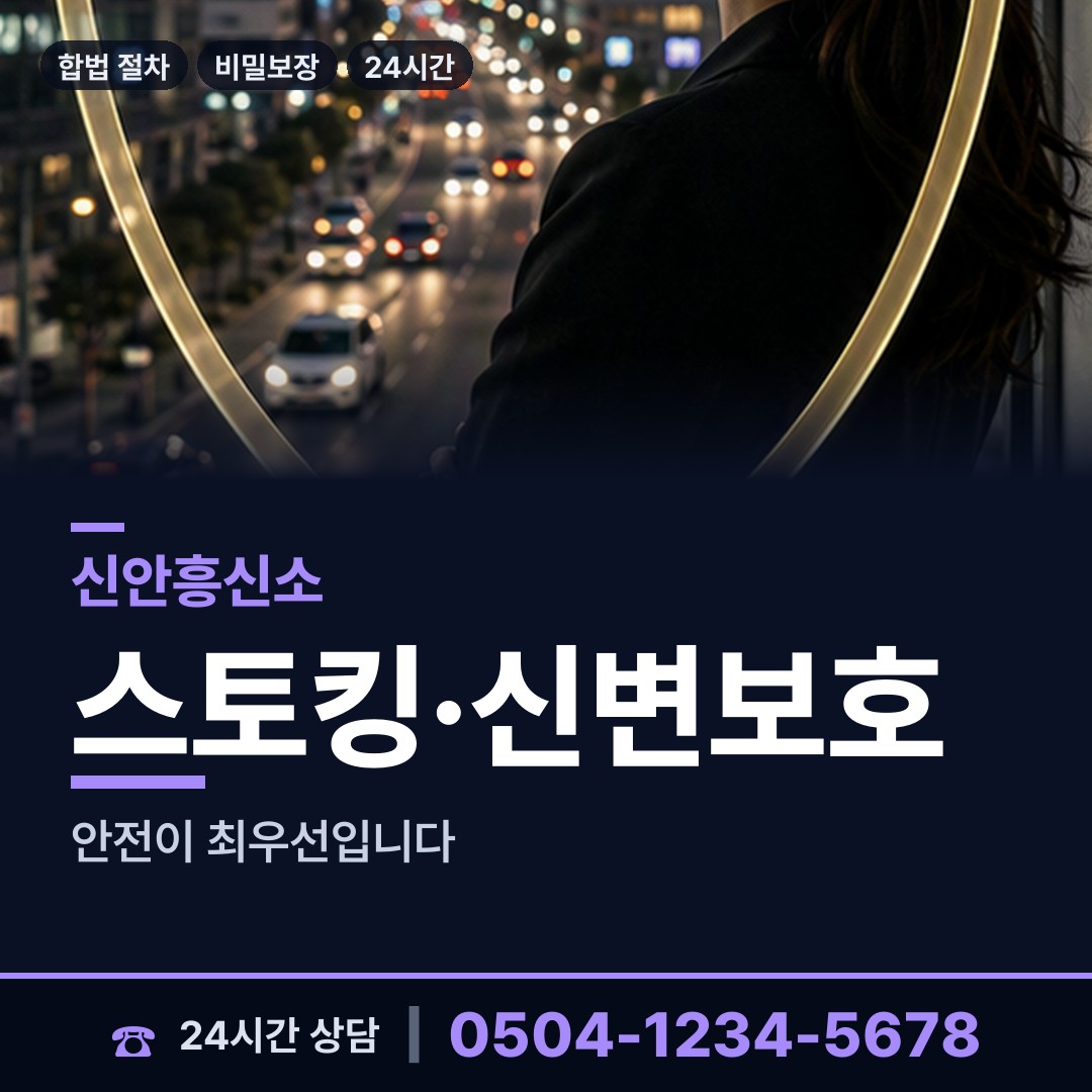 신안 팔금면 동창찾기 상담 안내